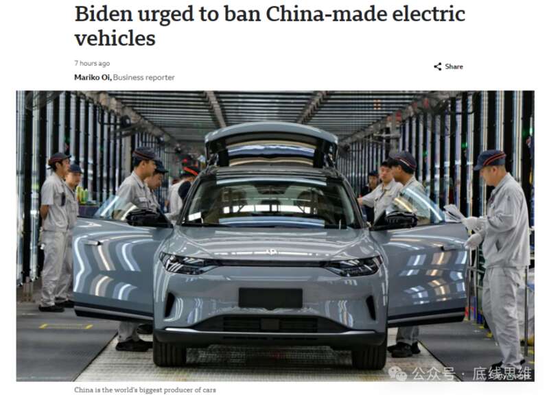 拜登督促禁止中国生产的电动汽车进入美国市场